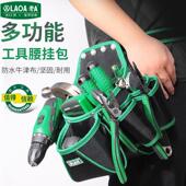 钉工具腰包 老A 多功能木工装 电钻腰包多用电工包腰包腰挂工具包