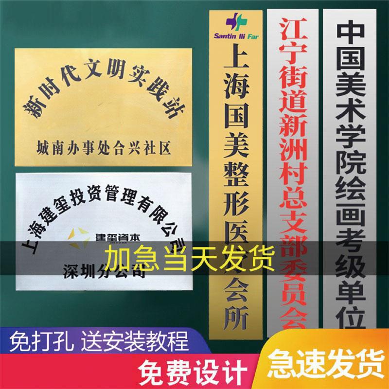 不锈钢牌广告牌定制腐蚀公司门牌铜牌定做牌匾招牌竖牌网红生日牌