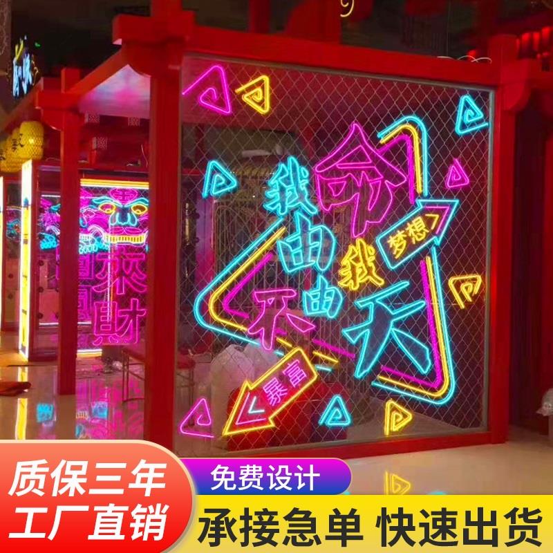 霓虹灯发光字定制led灯带广告牌酒吧字母logo装饰网红背景墙造型