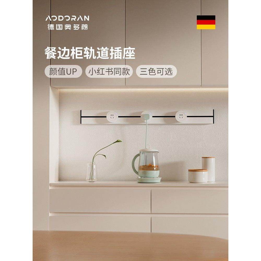 轨道插座移动家用滑轨磁吸酒柜滑道轨道式插座厨房明装导轨式插排,电子/电工,轨道插座,淘宝优惠券,粉丝福利购,淘宝优惠卷