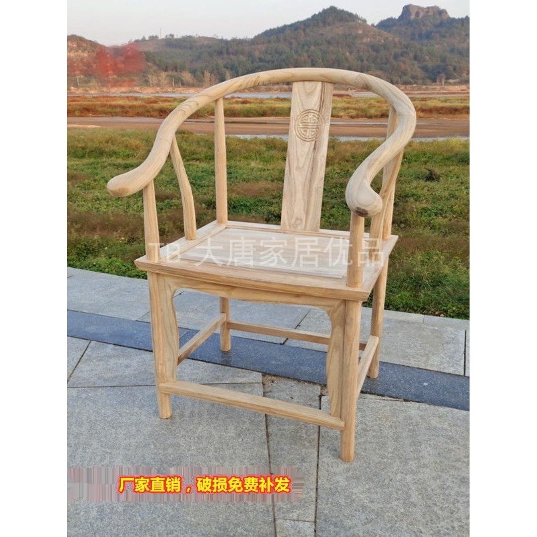 新中式实木复古白坯圈椅官帽椅餐椅茶桌椅办公椅休闲太师椅靠背椅