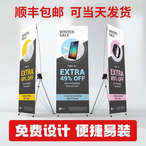 苏州易拉宝展示架定制海报设计制作广告牌展示牌展架立式落地式架