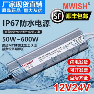明伟户外防水开关电源220转12V24伏灯带灯条灯箱防雨水变压器400W