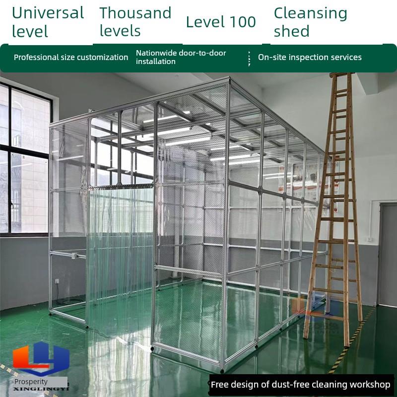 Ffu 10万级简易无尘室洁净棚幕光纤通信光学背光镜头无尘工作台