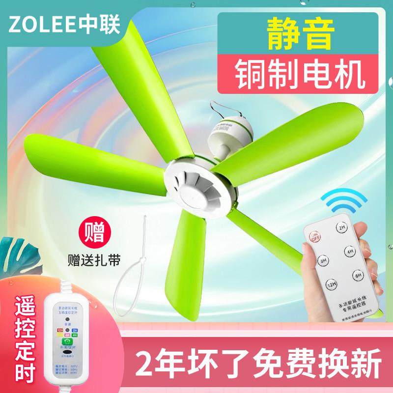 中联微风小吊扇遥控定时蚊帐扇床上小型家用静音学生宿舍吊扇风扇