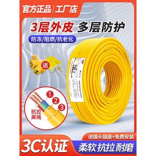 纯铜三芯电源线3芯电缆线户外电线软线家用三相插头带线2.5 4平方