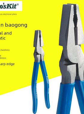 台湾宝工PM-901-C 903-C 钢丝克星8寸9寸省力电工钳钢丝钳老虎钳