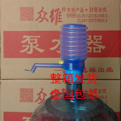 众惠众维手压泵水器压水器桶装纯净水吸水器抽水器压水泵全国包邮