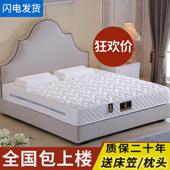 海马床垫1.8米1.5m软硬双人两用弹簧椰棕乳胶席梦思床垫20cm加厚