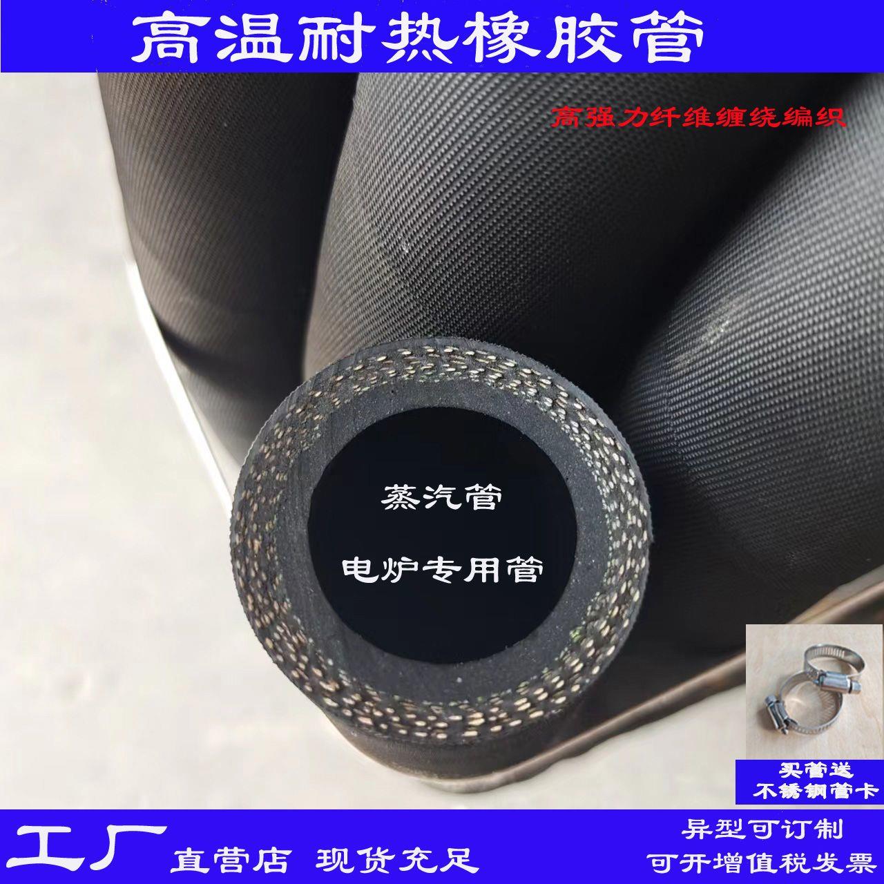 150度高温耐热橡胶管高压锅炉蒸汽软管电炉中频炉电缆水冷热水管