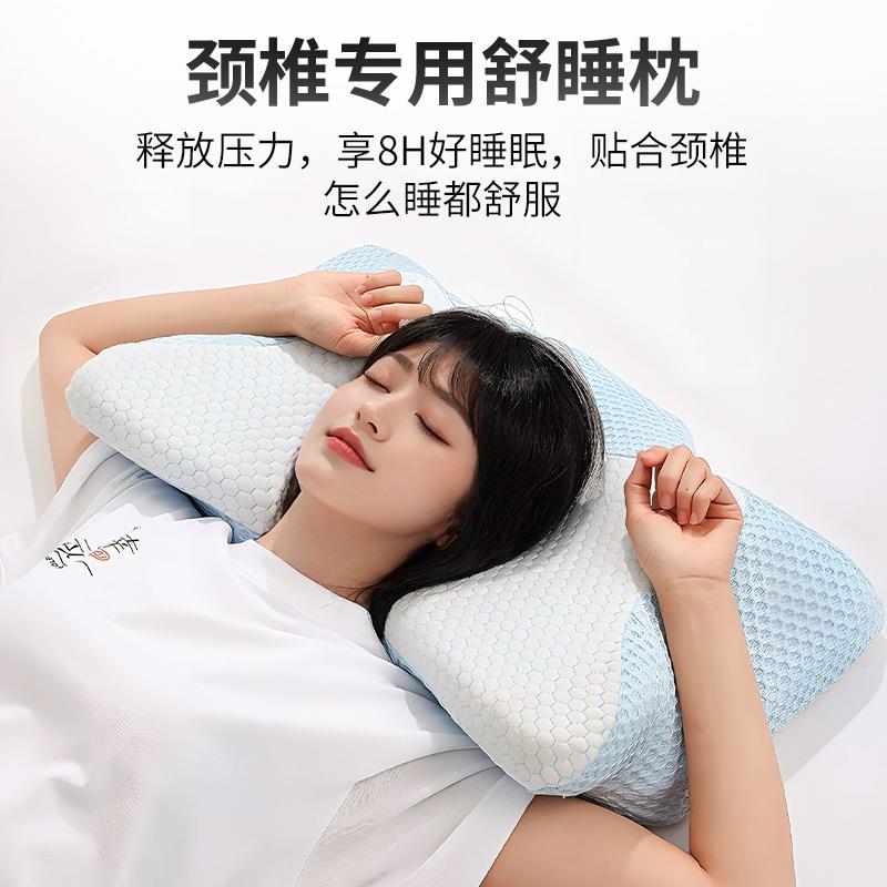 颈椎专用枕头护颈椎助睡眠白领上班族家用记忆棉护颈枕头芯带枕套