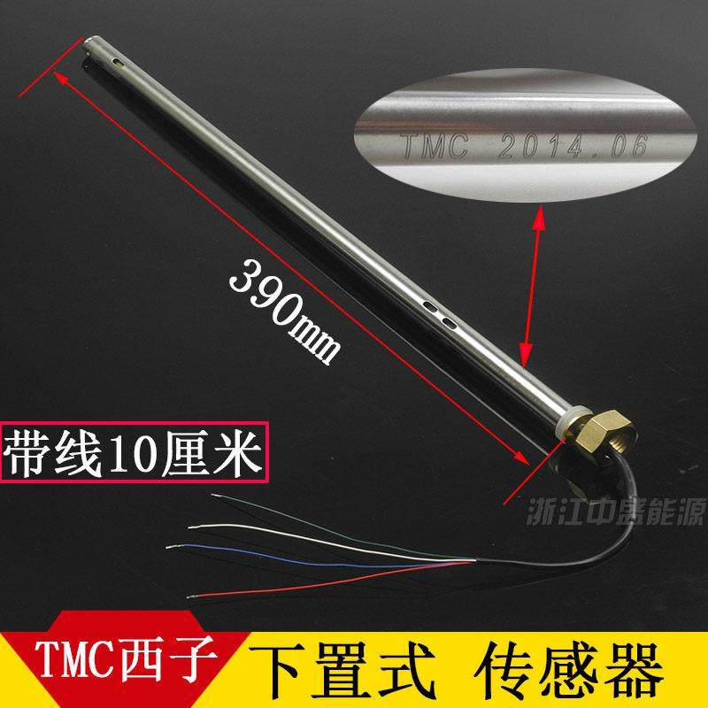 太阳能热水器配件控制器下置式传感器探头 4芯线 TMC西子仪表配件