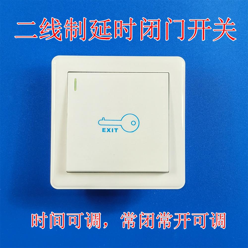 翩诚DDS-86延时关门开 关二线 线制86门禁延迟闭门电控锁磁力锁延