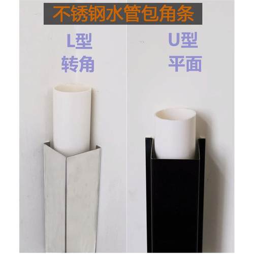 水管道包角L型厨房化妆室阳台下PVC管遮丑美化装饰燃气暖气管挡板
