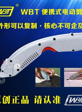 WBT 电动剪刀 裁布 服装裁剪刀 玻璃纤维 修边 皮革 电剪刀裁布
