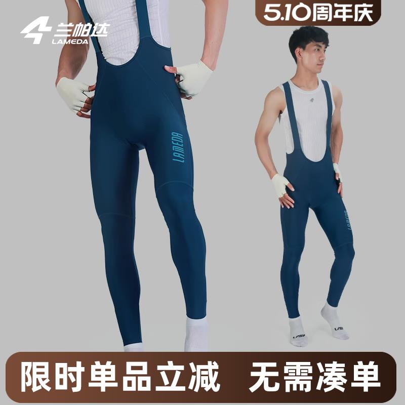 兰帕达春秋夏季薄骑行裤长裤背带裤男任意裁高弹公路车自行车旭日