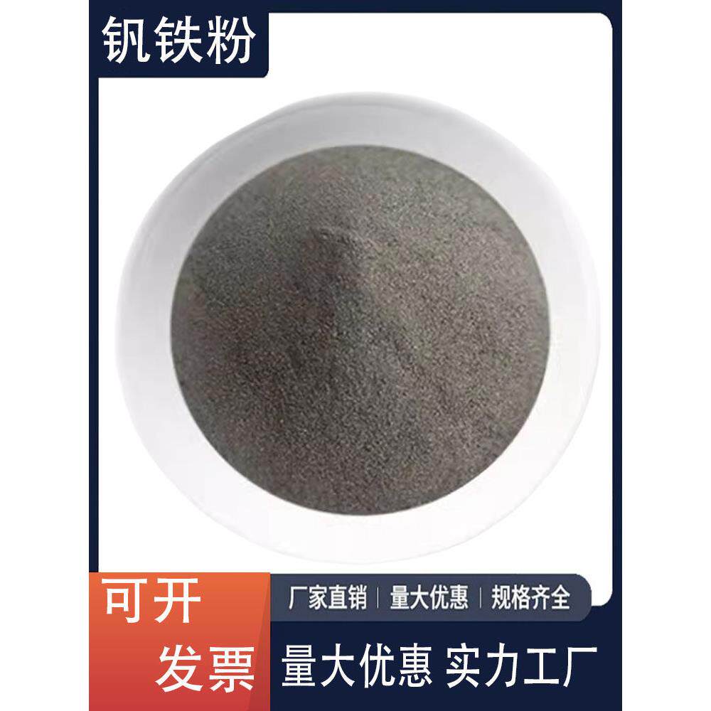 钒铁块攀枝花钒铁粉 V钒 金属钒 二氧化钒粉高纯钒粉 钒块 钒颗粒