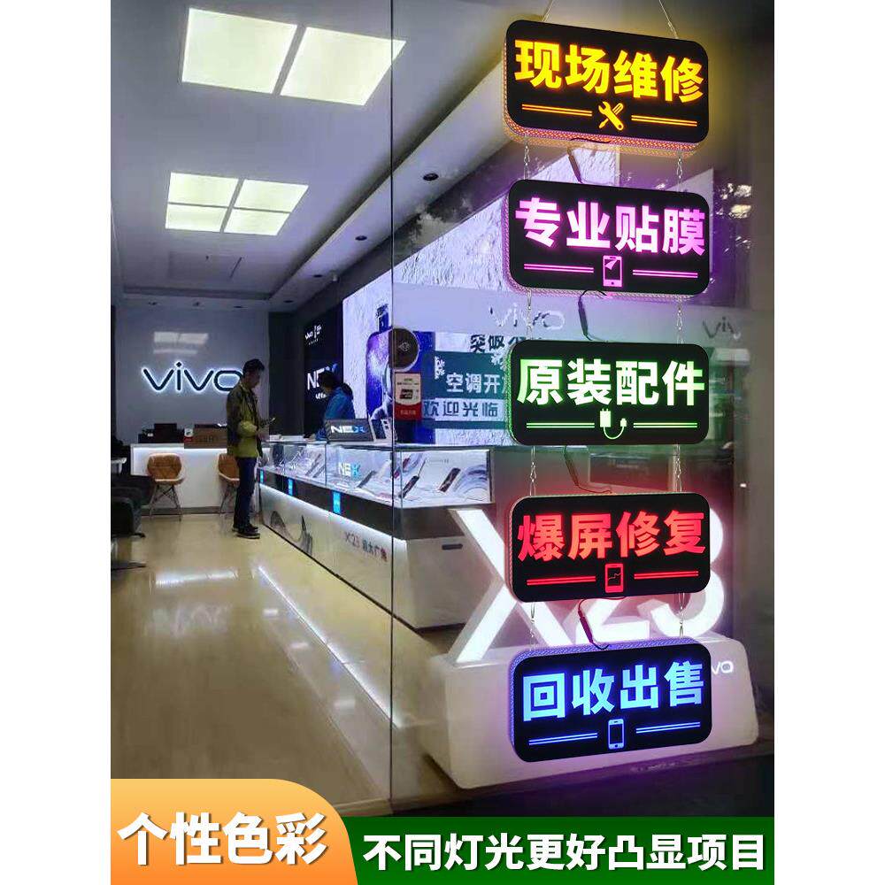 定制手机维修灯箱配件产品展示牌发光LED广告牌悬挂玻璃创意灯牌