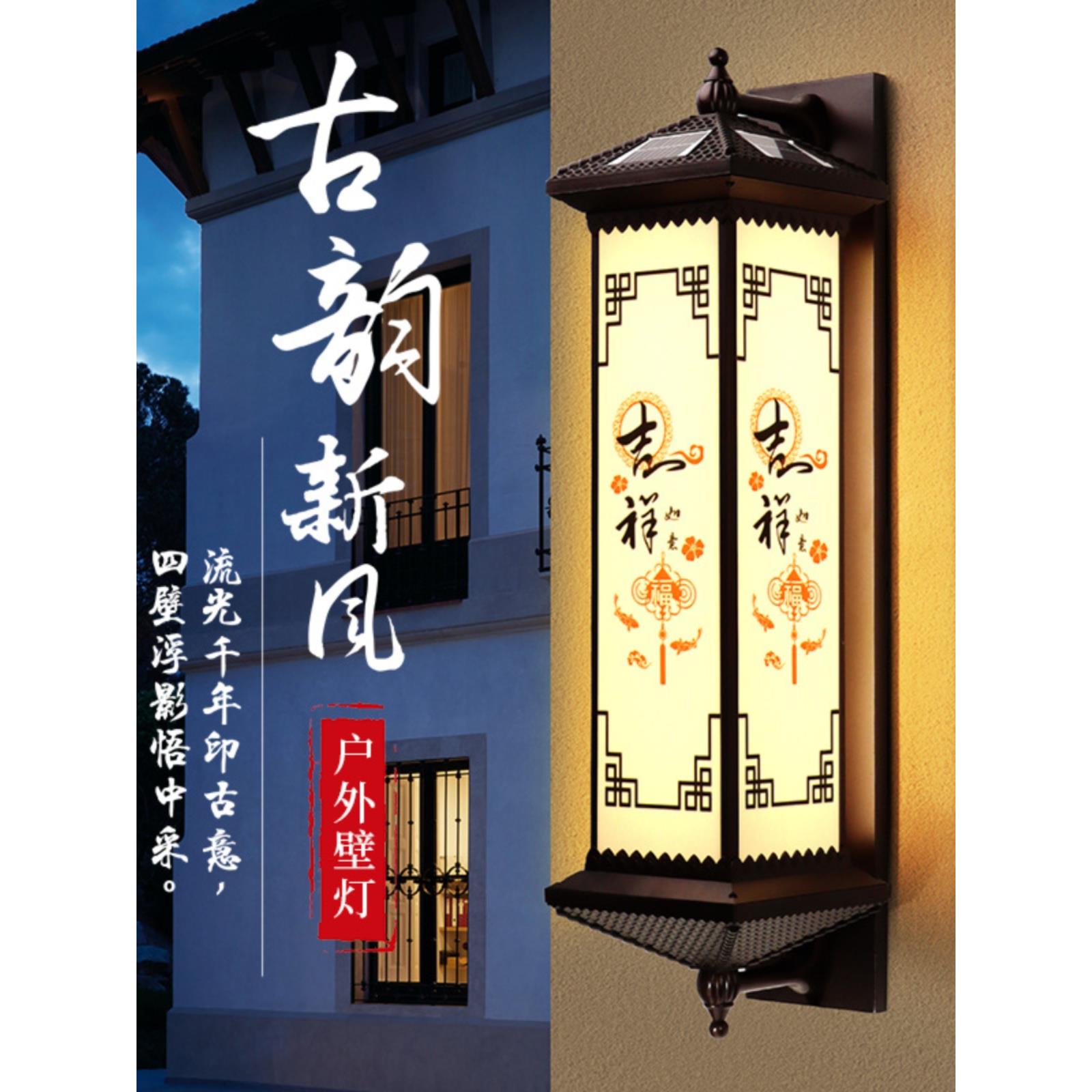 新中式户外壁灯花园别墅室外防水太阳能庭院景观灯大门阳台门柱灯