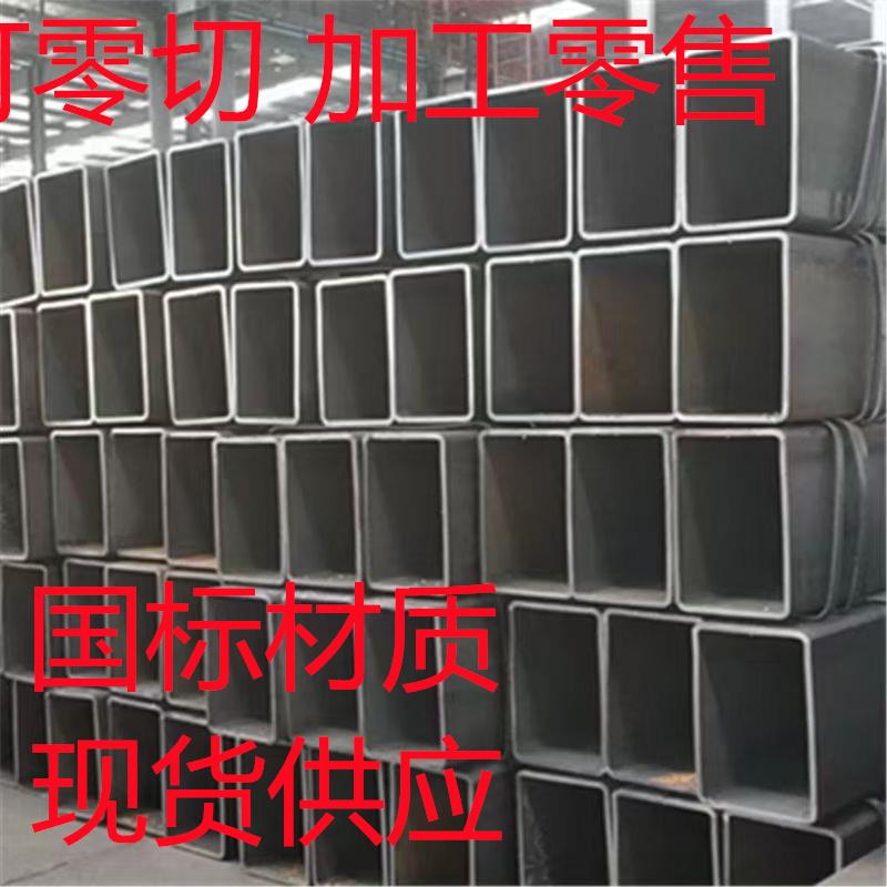 定制方管20*20 40*50 40*40 200*200 280*280矩形方管150*200零切