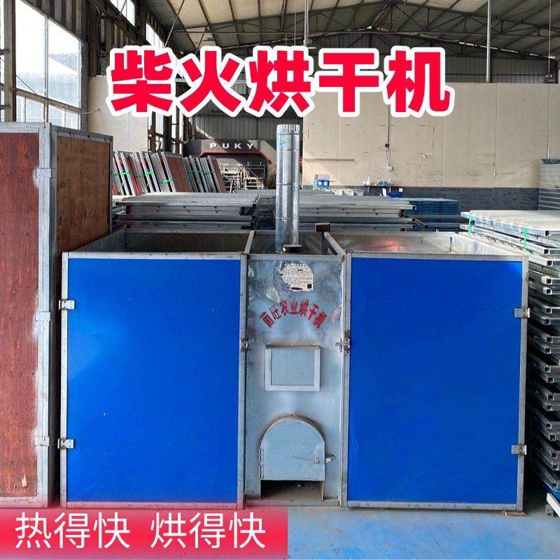 家用柴火烘箱竹笋药材鱼虾烤箱电加热野生菌辣椒红薯农产品烘干机