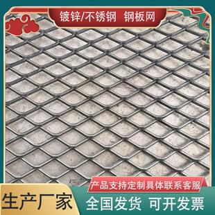菱形网现货吊顶装饰网不锈钢平台拉伸网镀锌防护网加厚重型钢板网
