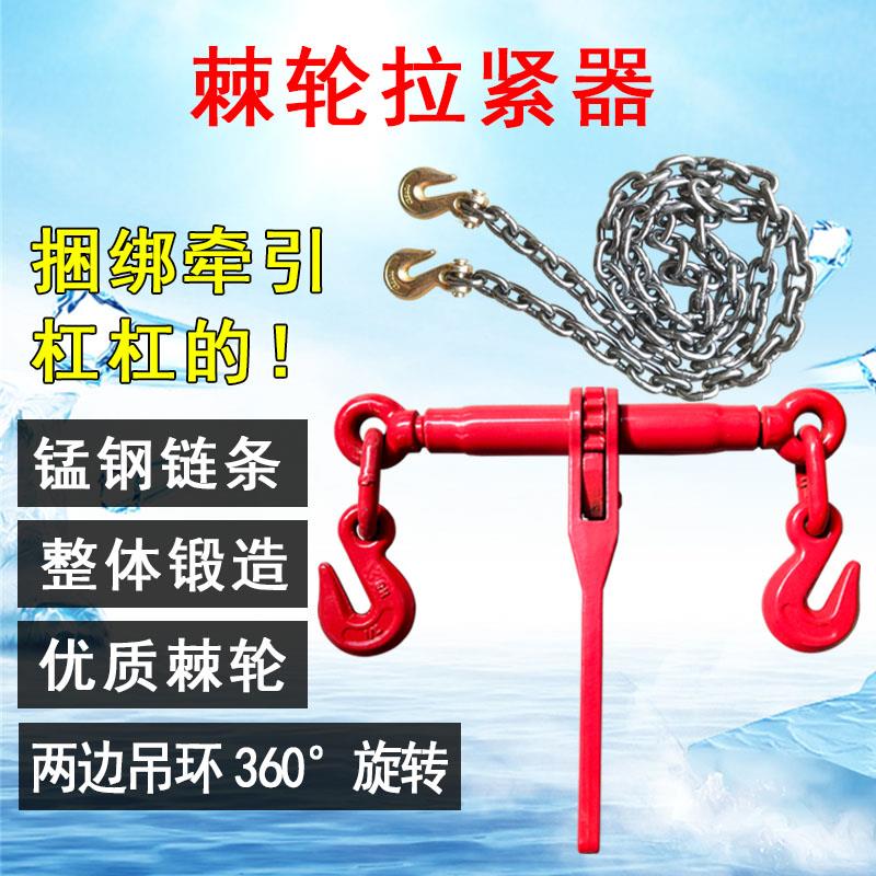 棘轮拉紧器链条捆绑器索具收紧器货车双钩固定紧链牵引钢索紧线器