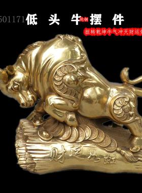 牛纯铜低头牛财运如虹摆件招财生肖财字旺字牛家居客厅装饰工艺品