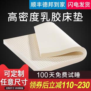 泰国纯乳胶床垫子天然橡胶1米1.2m单人1.5m1.8双人席梦思5 10cm