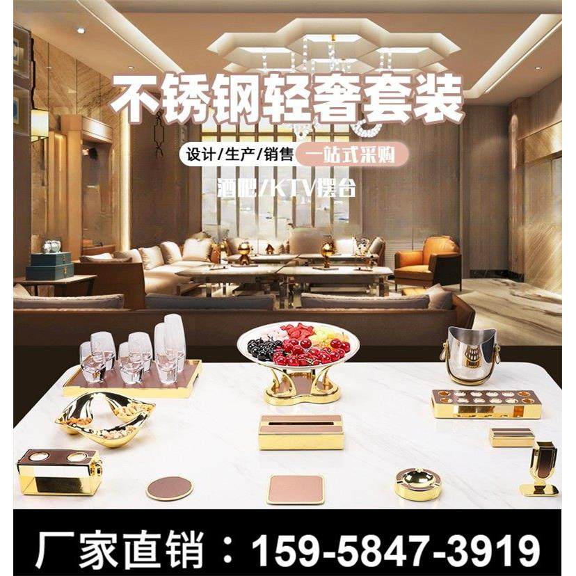 ktv摆台用品轻奢风桌面摆件不锈钢镀金拉丝高端烟灰缸纸巾盒唛架,家居饰品,桌面摆件,淘宝优惠券,粉丝福利购,淘宝优惠卷