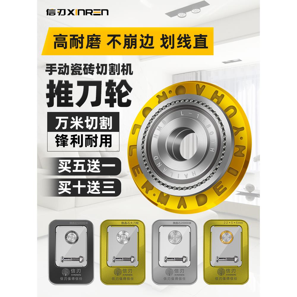 字刀推刀头手动瓷砖切割机刀轮玻璃头滚轮式微晶石地砖推刀