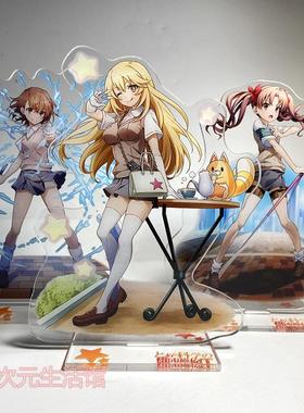 某科学的超电磁炮御阪美琴白井黑子食蜂操祈动漫周边立牌摆件