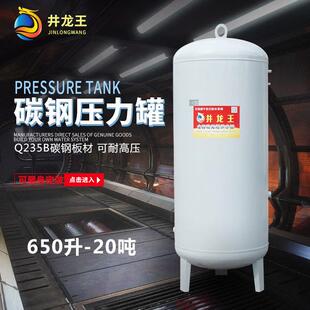 碳钢搪瓷无塔供水器压力罐家用全自动全套水塔水箱储水罐增压水泵