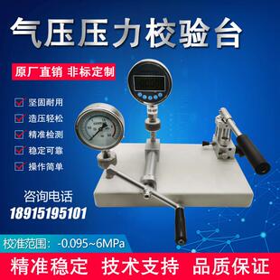 台式气压校验台实验压力泵压力表检定压力源手动测试泵气压校验台