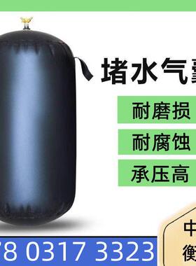 堵水气囊橡胶堵塞PVC管阻流塞300管道封堵闭水试验气囊污水管橡胶
