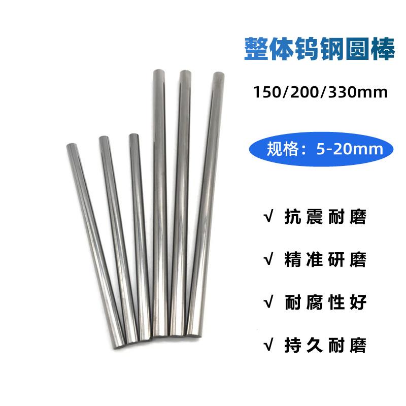 超硬钨钢圆棒硬质合金棒150 200 330加长钨钢刀条雕刻刀6 8 10 12