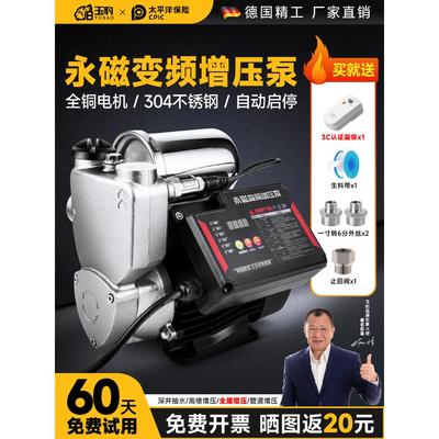 变频增压泵家用全自动静音自来水超静音抽水热水器水压加压水泵