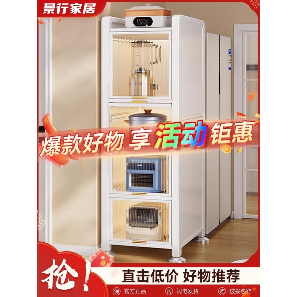 厨房置物架落地多层电器烤箱储物柜家用多功能置物柜子夹缝收纳柜