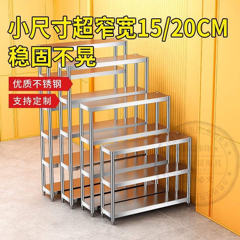家用夹缝储物货架不锈钢厨房置物架落地多层微波炉锅具收纳小架子
