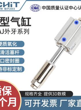 亚德客型薄型气缸可调行程外牙带磁SDAJ20 32 40 50 63*10 20-S-B