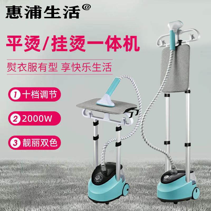 蒸气挂烫机宿舍全自动手持蒸气熨斗立式双杆挂式熨斗家用折叠爆款