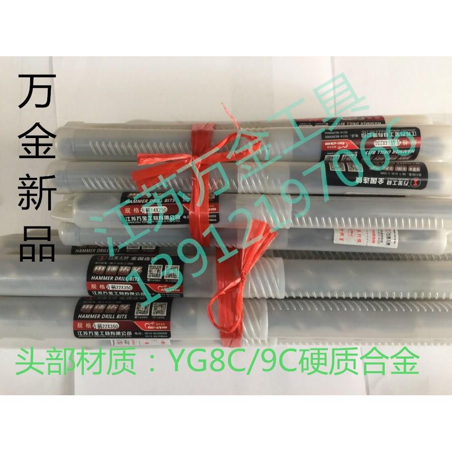江苏万金工具电锤钻头6*110长150长200长规格齐全厂家直销