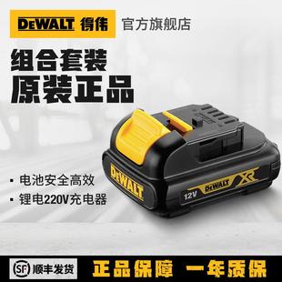 20V通用锂电池 得伟共享电池原装 锂电钻电池充电器10.8V 12V 18V