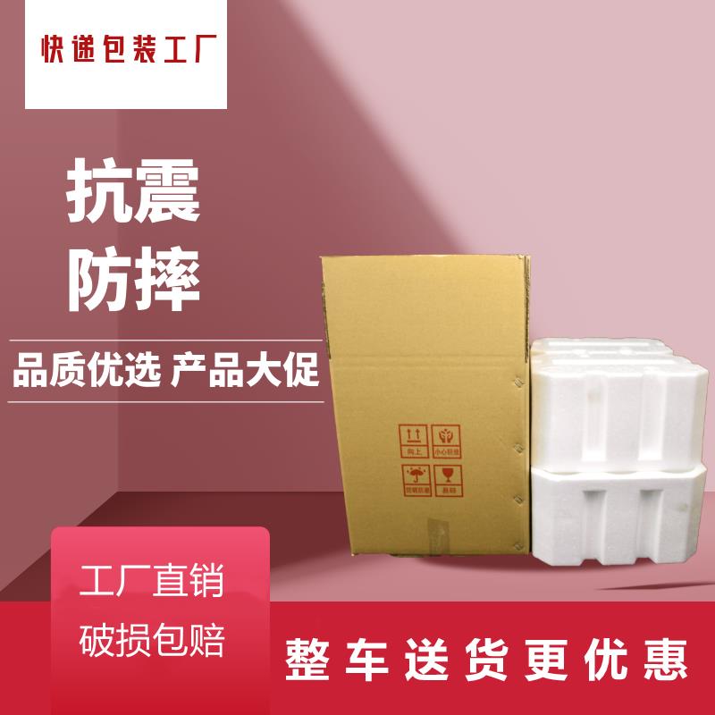 一件4套红酒葡萄酒12支/瓶装泡沫箱+五层纸箱防摔快递包装箱包邮