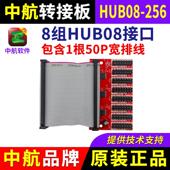 含50P排线LED显示屏08 256 256扩展板 HUB08 中航控制卡转接板ZH