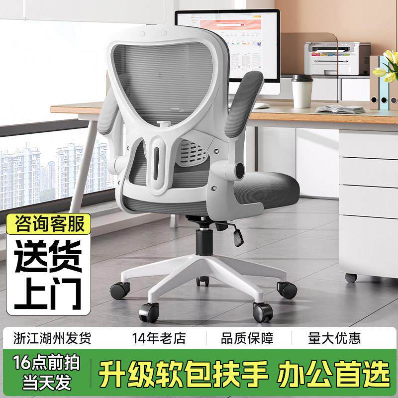 办公椅子家用电脑椅办公室职员工位座椅子宿舍大学生靠背学习椅子