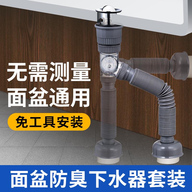 面盆洗手盆下水管横排竖排防反臭下水器软管洗脸盆落水通用配件
