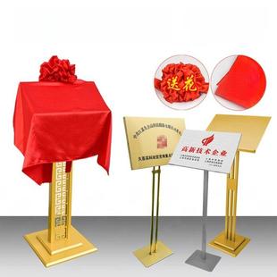 铜板支架展示架金属揭幕架揭幕仪式展示架揭幕仪式展示架支架展示