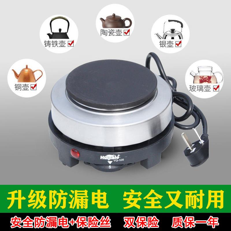电热炉电茶炉家用500W不挑锅电炉煮摩卡壶咖啡壶玻璃壶烧杯可调温