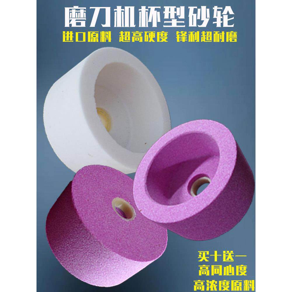 进口杯型砂轮磨刀陶瓷杯行打磨片抛光桶型杯状杯式沙轮杯形白刚玉